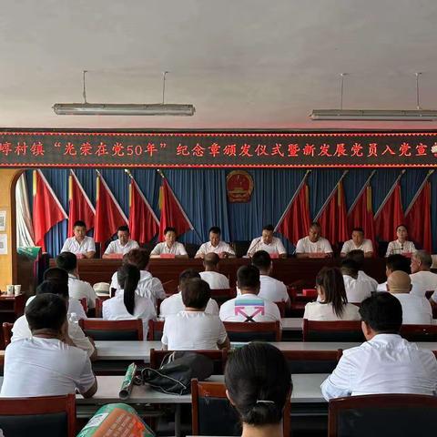 孙铁铺镇马岗村“七一”召开党员大会，庆祝建党102周年，重温入党誓词，为党员上党课。