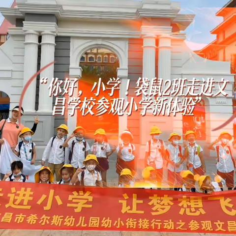 消防科普馆-文昌学校🏫-跳蚤市场-6、7月生日会，本周的活动多姿多彩，快乐意义非凡😄💗