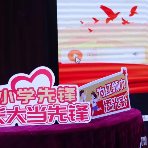 浔志少年心向党 争做时代好队员 ——南浔实验小学2023年少先队第二批入队式圆满礼成