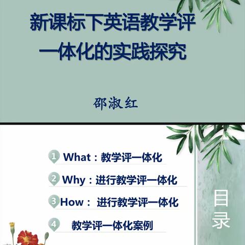 第四期济南名师邵淑红导师团队活动纪实（十四）