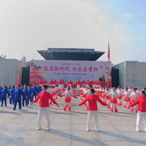 芦山县武术协会庆重阳节活动节目展示(二)