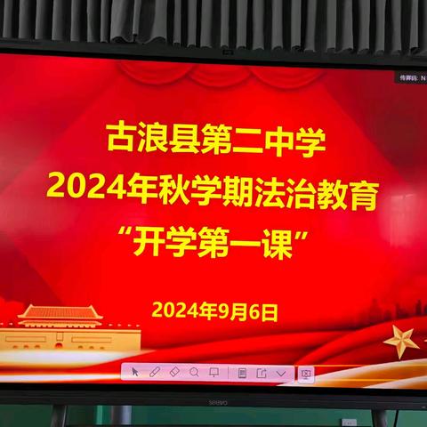 抵制校园欺凌  营造阳光环境 ——古浪县第二中学法治教育“开学第一课”