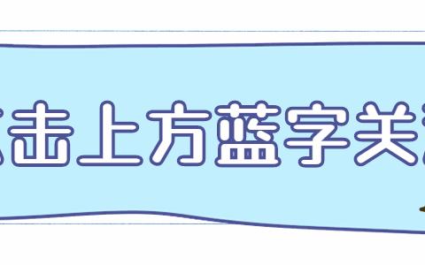 冠城物业美立方管理处|8月服务工作简报