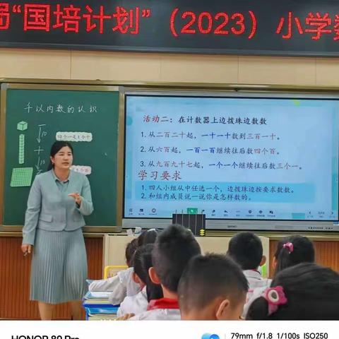 银川市教育局“国培计划”(2023) 中西部骨干项目--自主选学试点项目（小学数学学科2坊线下集中研修第三天——振翅行动)