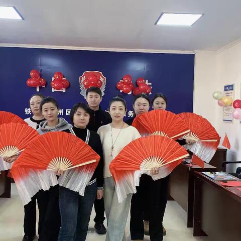 新岁启航、党群连心