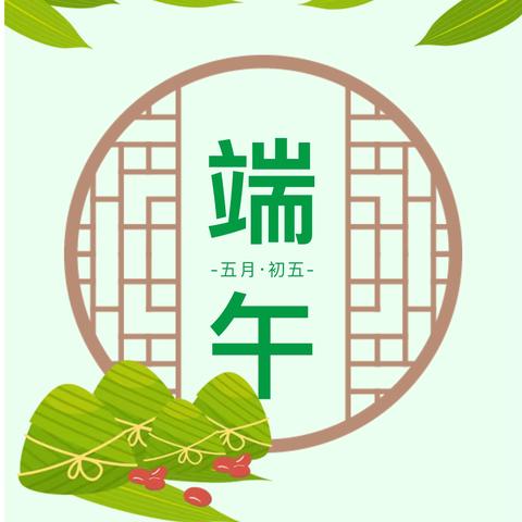 浓情端午 童趣飘香 ——太原市晋源区一电学校“我们的节日·端午节”实践活动