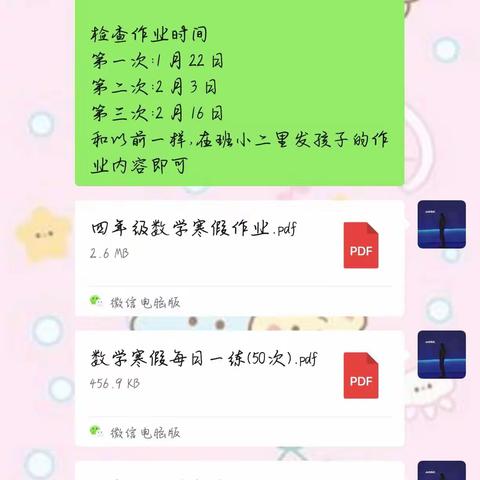 寒假作业检查情况汇总