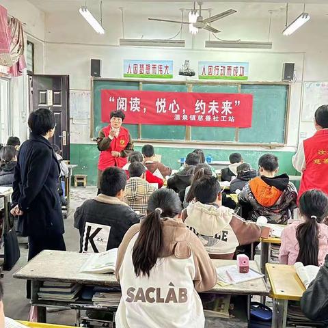 《阅读，悦心，约未来》—— 温泉镇慈善社工站4.23世界读书日活动