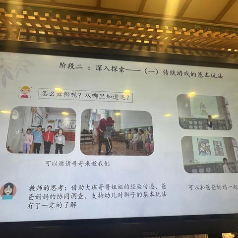 2023年10月23日中科一幼园级家委会-照片分享之二【请勿外传】