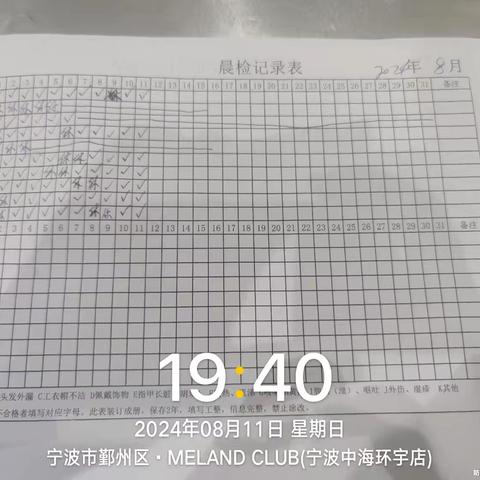 宁波中海环宇mc餐厅2025/2/3