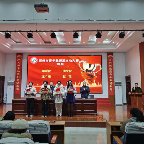 邳州市福州路小学举行教师 基本功大赛暨“三师”表彰大会