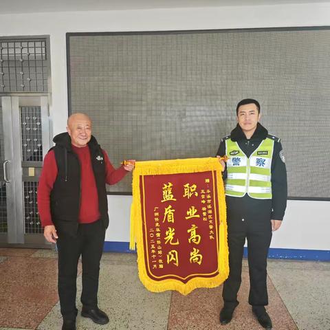 溪湖交警公正妥善处理交通事故 当事人赠送锦旗表谢意