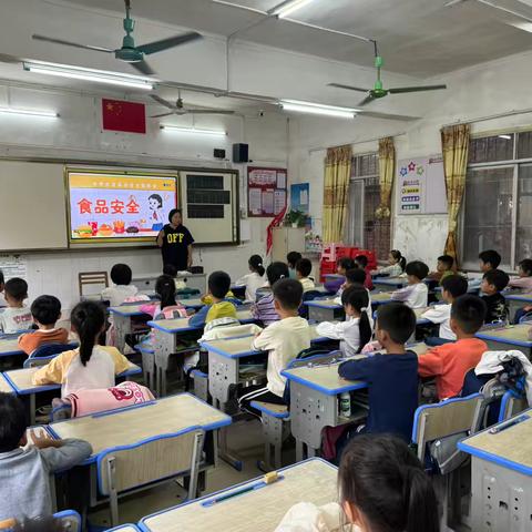 县西小学一（4）班家长走进课堂活动——“食品安全”