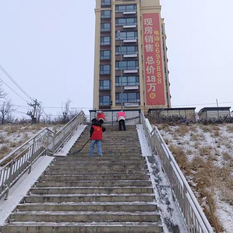 “红马甲”齐心协力扫雪铲冰护安全