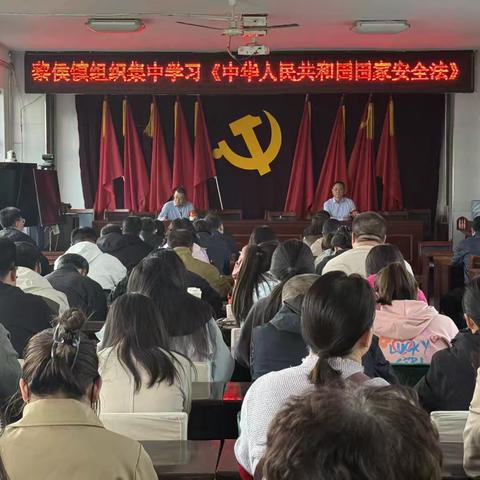 国家安全 人人有责———黎侯镇开展4.15全民国家安全教育日宣传活动