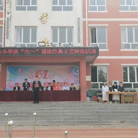 广发永小学庆“六一”诵读经典文艺演出活动