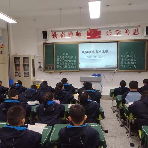 书香墨语笔下生,传承中华好书法 _____阳光小学教育集团五原路校区一年级（1）班汉字书写比赛