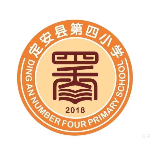 “红领巾爱祖国”定安县第四小学一年级30%新生入队仪式