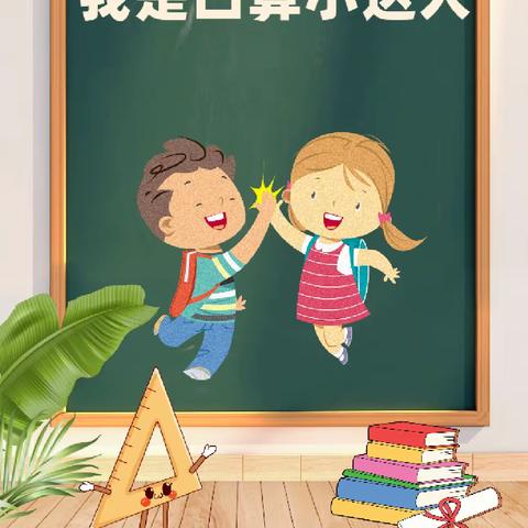 比出速度，算出精彩——淮滨县第一小学一年级数学口算比赛