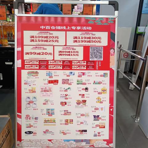 青山108店51线上宣传