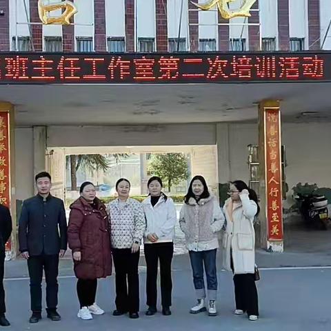 践行教育家精神，共育桃李芬芳— 王永清名班主任工作室2024年第二次培训活动成功举行