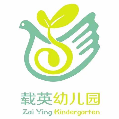 致家长：载英幼儿园国庆节返园通知及温馨提示