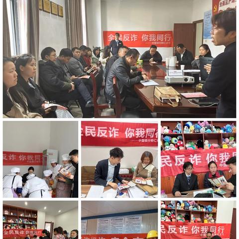 织密反诈防护网，护航企业新发展