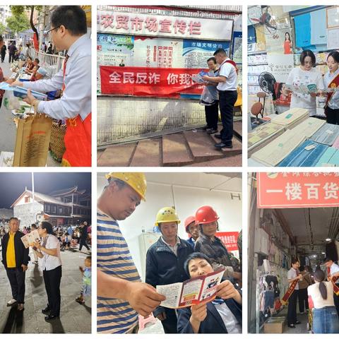 筑牢反诈防线 守护群众钱袋 ——中国银行铜仁分行开展反诈知识进社区系列宣传活动