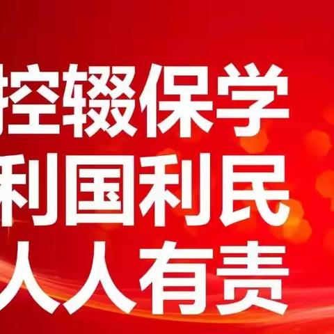 四川省昭觉中学控辍保学告家长书