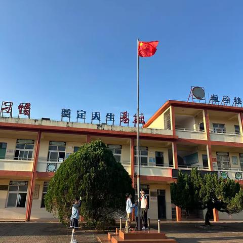 兴隆立华爱心小学2026年春季学期“开学第一课”全面启航