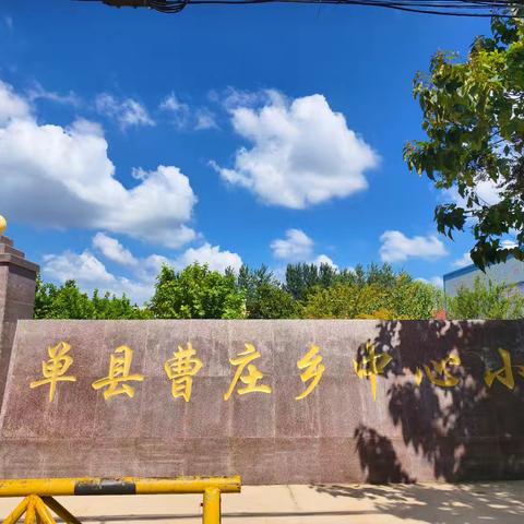 中国少年先锋队建队日 单县曹庄乡中心小学 二年级分批入队仪式