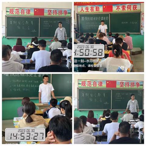 关爱学生幸福成长——记岳城中心校暑期安全家长会