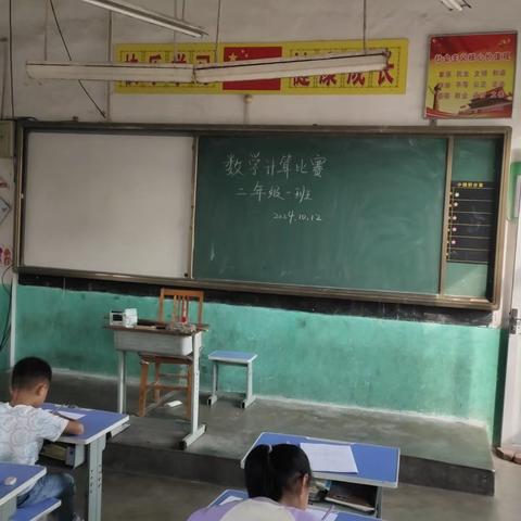 “展计算风采，显数学魅力” ——时家庄联办小学数学计算技能比赛