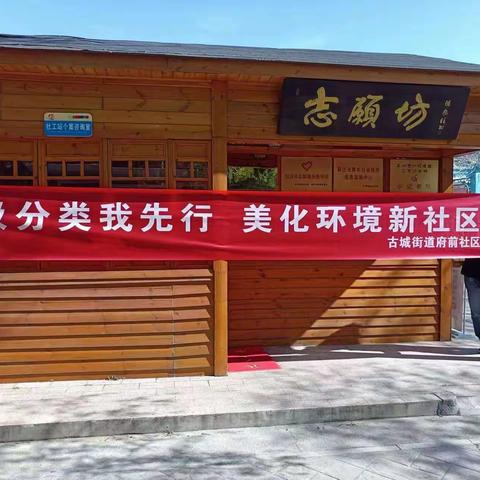 “把支部建进小区”红色赋能提升行动 | 府前小区党支部开展红色365便民服务日活动