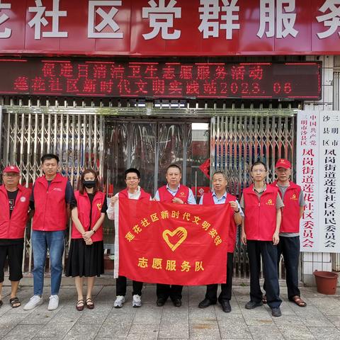 【莲花社区新时代文明实践站】文明促进日垃圾分类入户宣传志愿服务活动