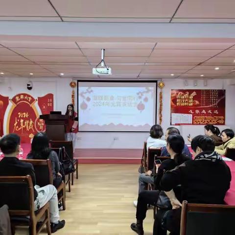 【莲花社区】温暖新春 与爱同行---元宵茶话会