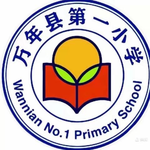 万年一小语文教师参加“教育梦——全国小语名师高质量课堂教学”观摩活动纪实