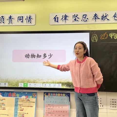 「动物主题」第一辑——威海市第二实验小学2023级8班
