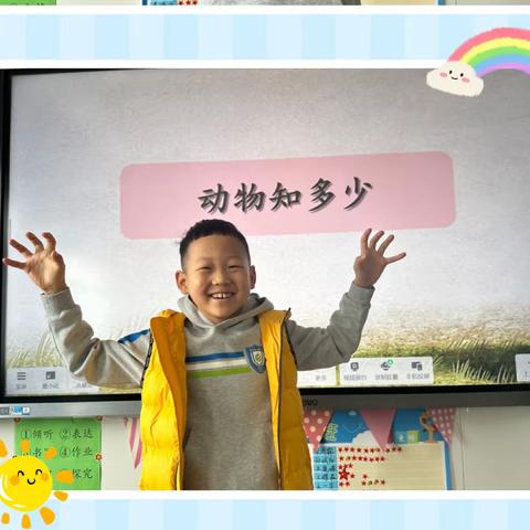 「动物主题」第一辑——威海市第二实验小学2023级10班
