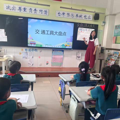 「交通主题」第一辑——威海市第二实验小学2023级8班