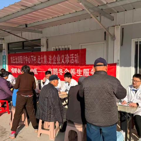 【双十行动系列报道】让爱陪伴，让健康永驻—记北部医疗中心常态化义诊