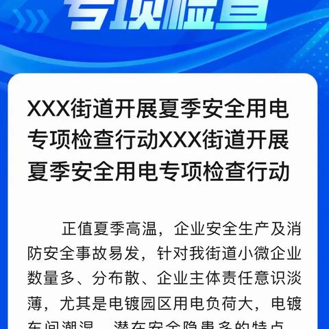 严督细查守底线 规范管理护健康——章丘北部医疗中心圆满迎接济南市市场监督管理局风险排查