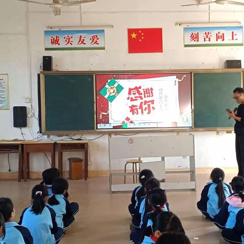 感谢有您 寮客小学感恩主题教育