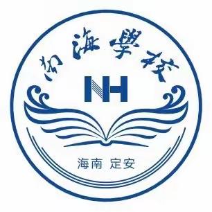 拨开重重云雾，积极面向未来——南海学校小学部第十三周工作总结