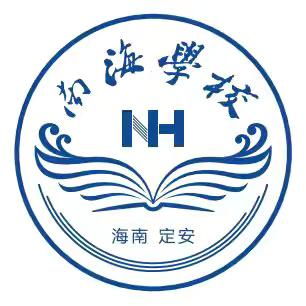 明确目标，备战小考——南海学校小学部第十三周工作总结