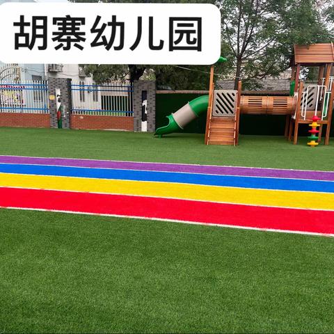 胡寨幼儿园2023年中秋节、国庆节放假通知及温馨提示