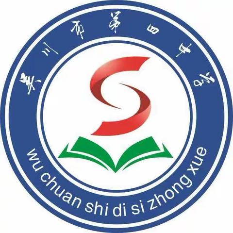 研思聚智明方向  奋楫笃行创辉煌 ——2024届吴川市高考（政治）学科备考活动