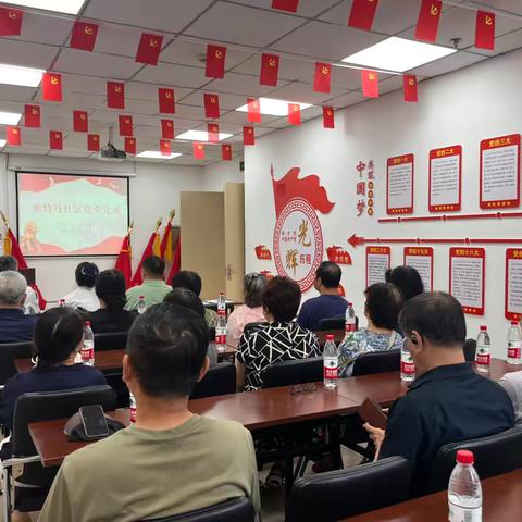 鹿特丹社区开展“南昌起义  ‍八七定向”主题党课