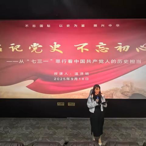 鹿特丹社区开展“铭记党史 不忘初心”纪念九一八事变爱国主义教育主题党日活动
