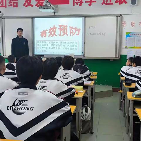 青县第二中学2024年消防安全日活动总结